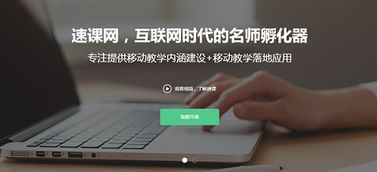 微課制作完全指南 從構思到多媒體的精心設計